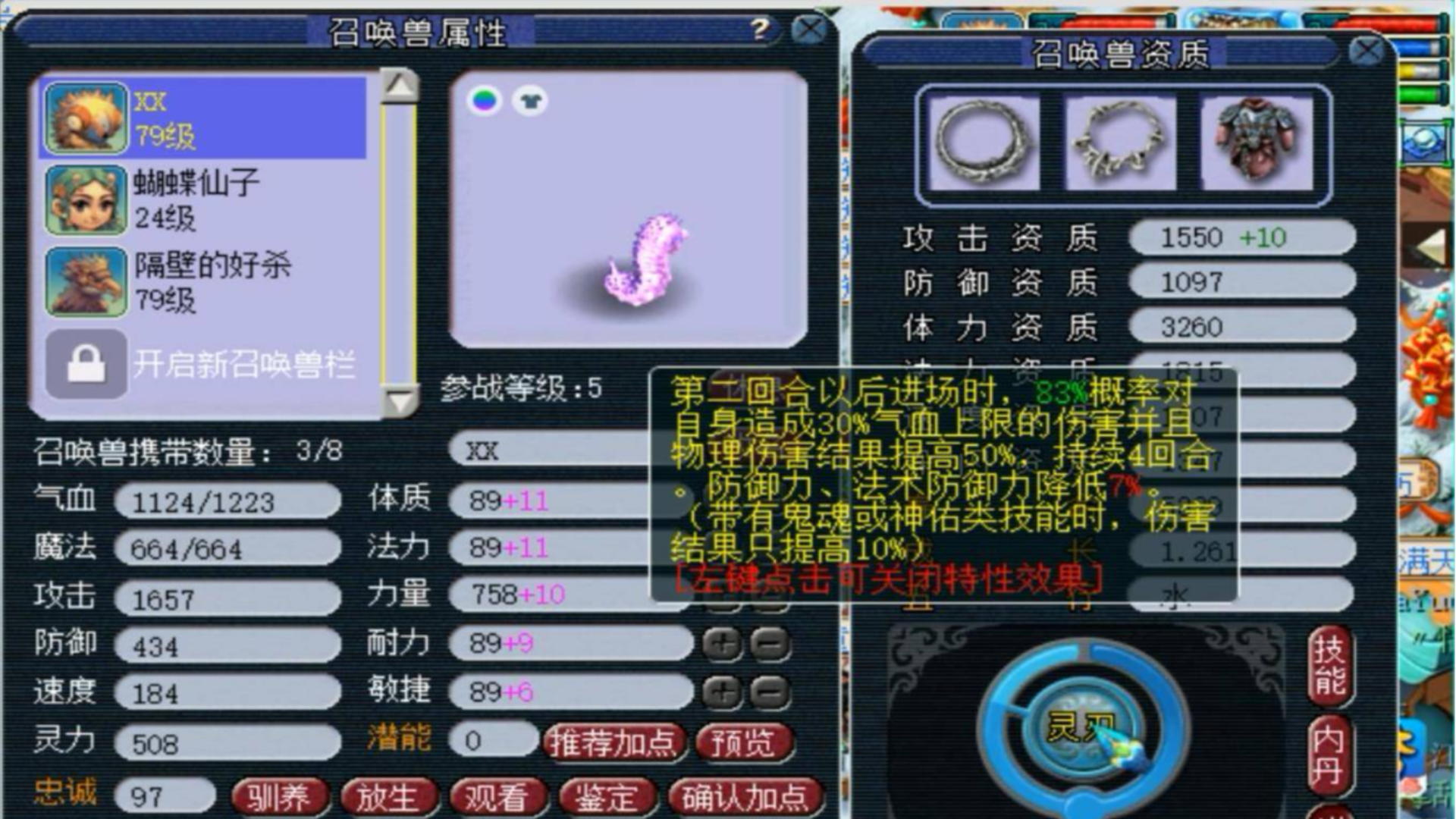 梦幻西游:这么多技能的须弥蝴蝶仙子,老王没想到是要拿来回炉的